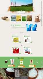 黑土嘉禾大米网站图片