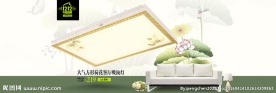 吸顶灯海报 全屏中国风海报