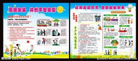 防止家暴 毒品宣传