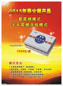 保健品DM单