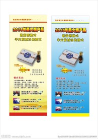 喵王展架