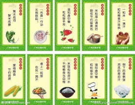 食堂标语