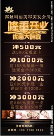 美容美发