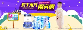 淘宝母婴用品海报