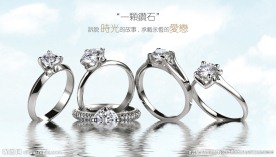 钻戒广告
