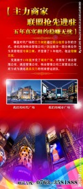 商业地产