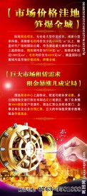 商业地产