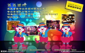 派对策划公司屏保
