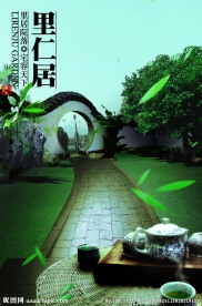 房地产