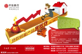 20160315中信科技园大牌