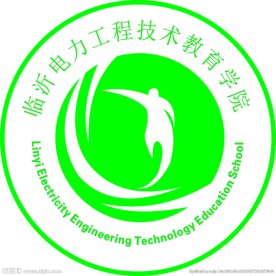 临沂电力工程技术教育学院标志