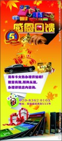 5周年店庆