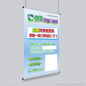 二维码海报