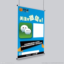 二维码海报