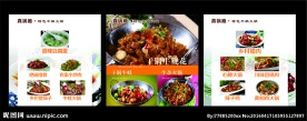 菜品海报