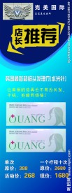 理发店x展架