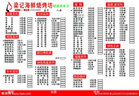 菜品海报