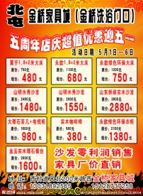 金桥家具城反面