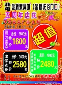 金桥家具城
