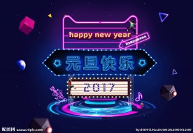 天猫元旦海报