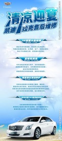 汽车展架