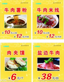 肉夹馍