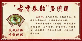 老碗面海报