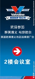 美国胜牌