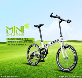 折叠自行车广告