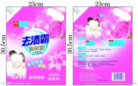 洗衣液