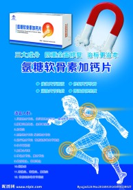产品海报