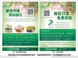 微信商城DM单
