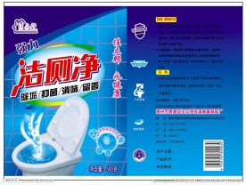 洁厕净
