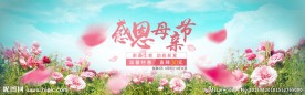 感恩母亲节