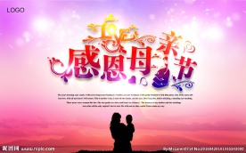 感恩母亲节