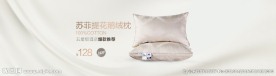 品质羽绒枕大屏轮播海报