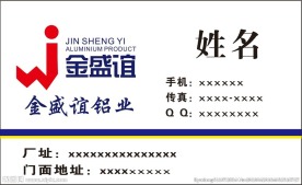 金盛谊铝业