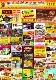 美食城五一DM单页