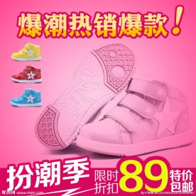 女鞋淘宝主图