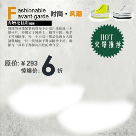 女鞋淘宝主图