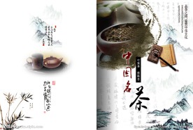 中国茶文化传统海报