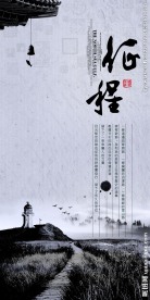 企业文化展板 征程