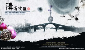 沟通是建立友谊的桥梁水墨文化展