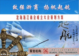 商务封面