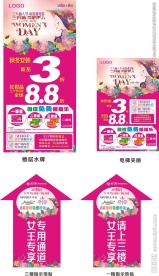 三八丽人节 初春遇见你 海报