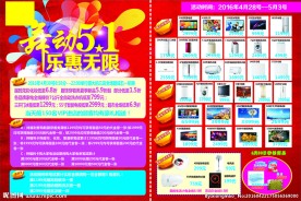 五一