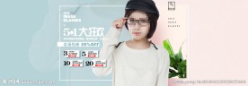 框架眼镜banner
