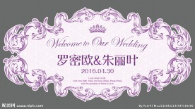 紫色婚庆logo牌 长形