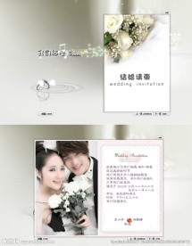 flash电子婚礼电子请帖