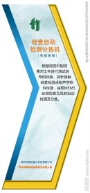 机器人系列展示牌